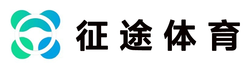 征途体育